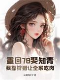 不死帝尊百度百科女主