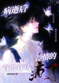 疯批暴君宠疯了(完结)