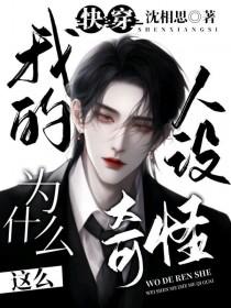 皇后疯了