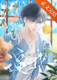 合同到期你哭什么王云峰