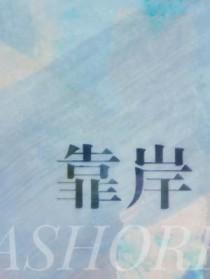 房思琪的初恋乐园老师原型怎么样了