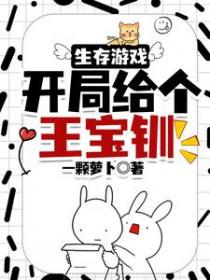 极品家丁之秦仙儿新篇章节目录