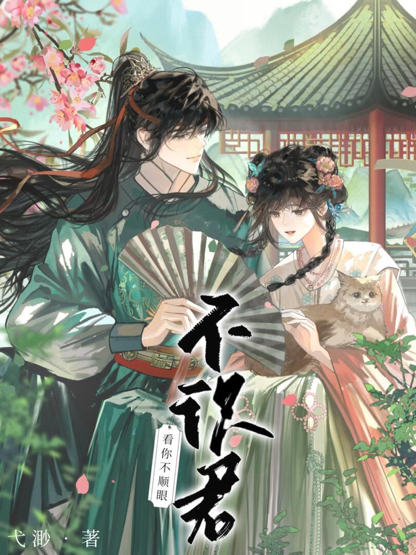 懒汉娶娇妻