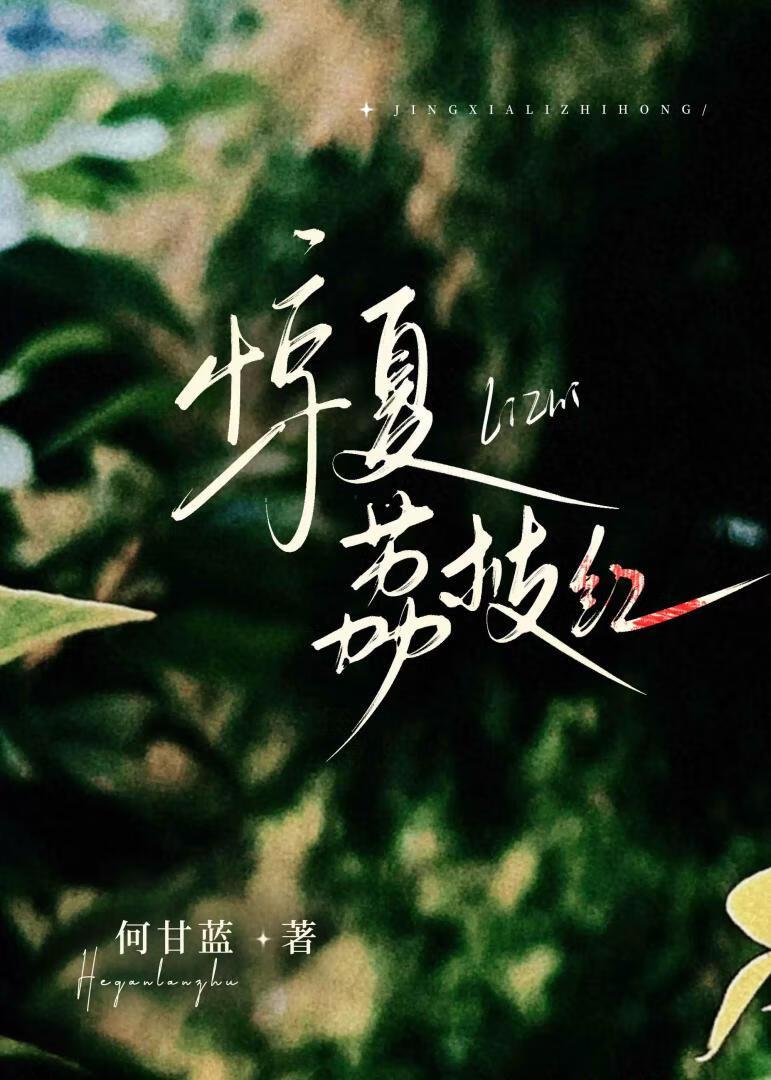 萧墙之祸的意思打一动物