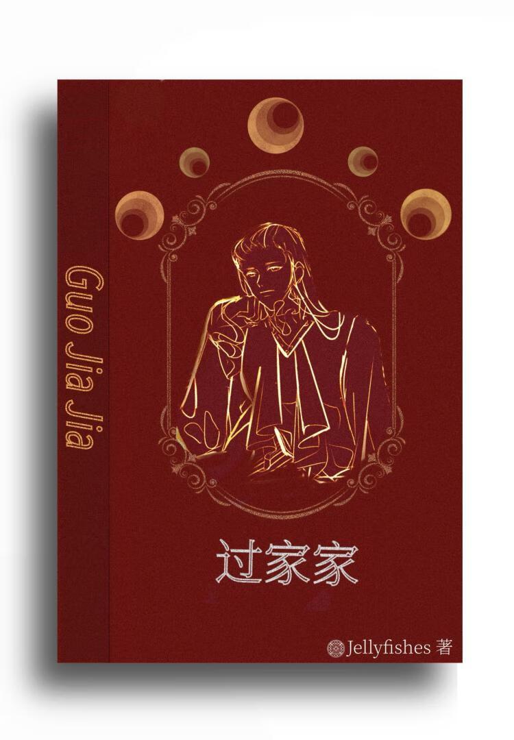 试婚格格
