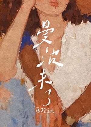 冻疮是什么科