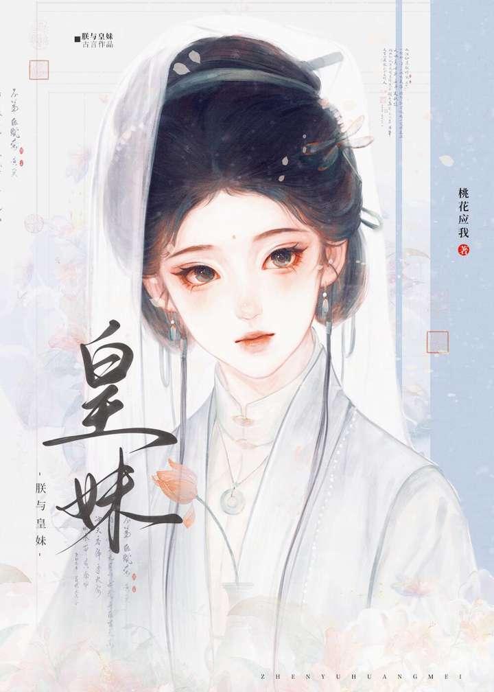 白月光的让位史