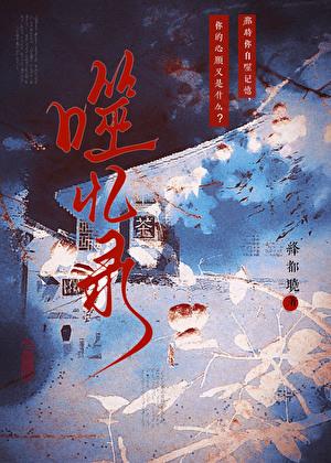 垃圾游戏害我[全息