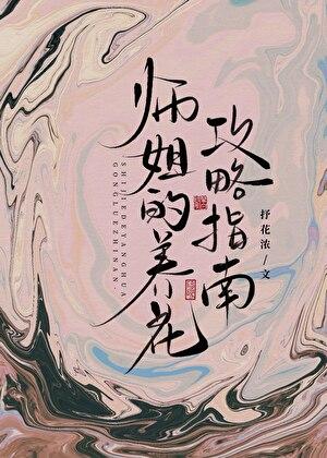外室美妾全文免费