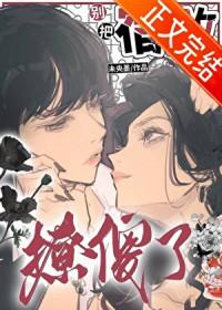 闪婚大佬以后