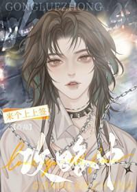 闪婚嫁豪门