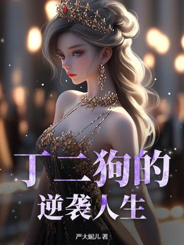 都市开局觉醒帝级丹火 屋后一颗竹