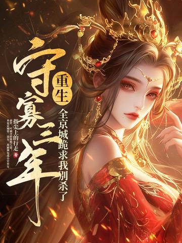 重回八零我要当军嫂免费阅读