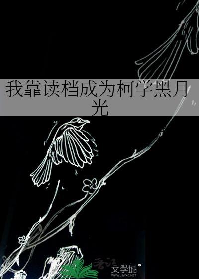 玄学大佬被团宠了免费阅读全文