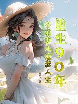 爱好交友全文阅读