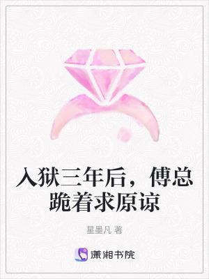 离婚后前夫求着我生崽崽免费阅读
