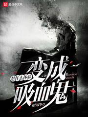 夫人出价一千亿要离婚!全文免费阅