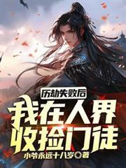 空姐杀手 3