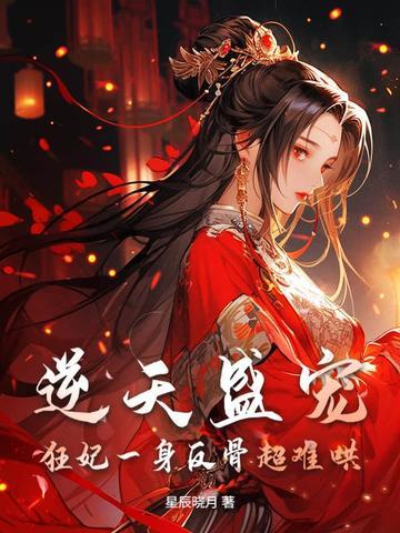 继兄折娶免费阅读