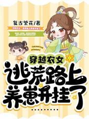 继兄折娶雪玫
