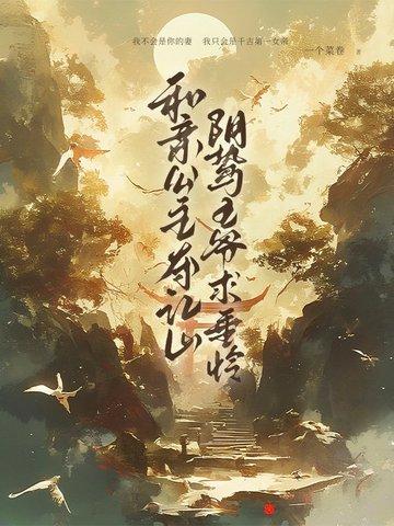 姐姐我难受