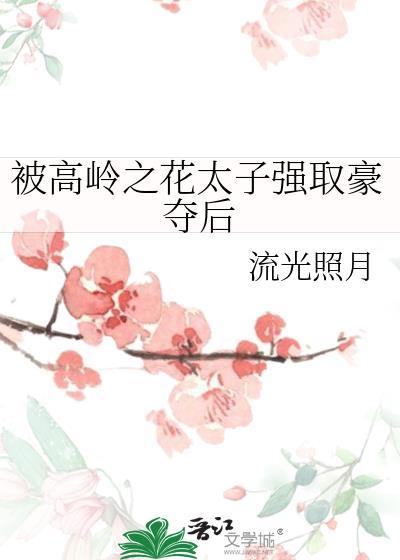 战王爷狂宠倾城医妃免费