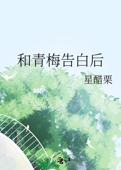 卑微替身人设翻车