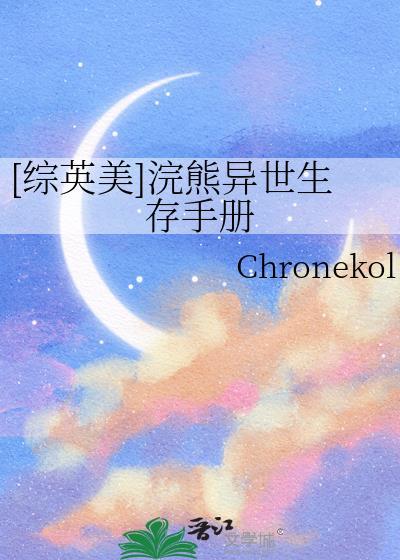 春山码头推文