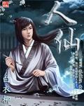听说她还在等我入戏百度