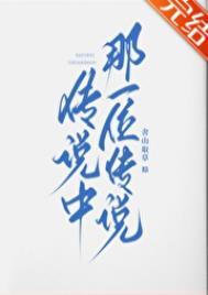 你是我的gL笔趣阁