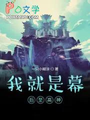 都市绝世修罗归来