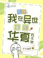 和哥哥的恋爱日记免费阅读