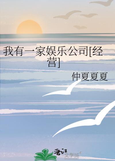 万人嫌落水后讲的什么