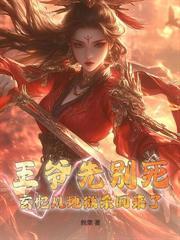 拨弦琴图片