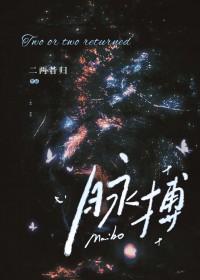 我被偏执霸总撩疯了