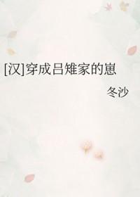 居心不良全文免费阅读