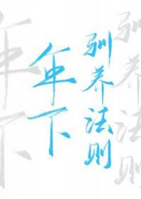 亲妈死后第六年渣爹疯了