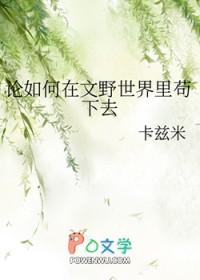 义妹生活第三卷插画
