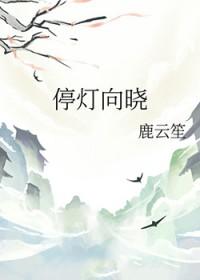 我不想和你一起重生TXT