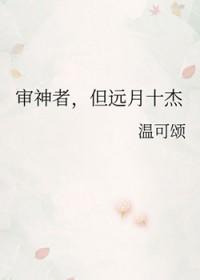 金玉王朝风弄 免费阅读