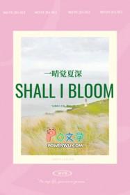 重生真少爷开始养生以后席司宴