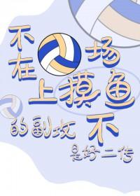 思你成疾袖刀免费阅读