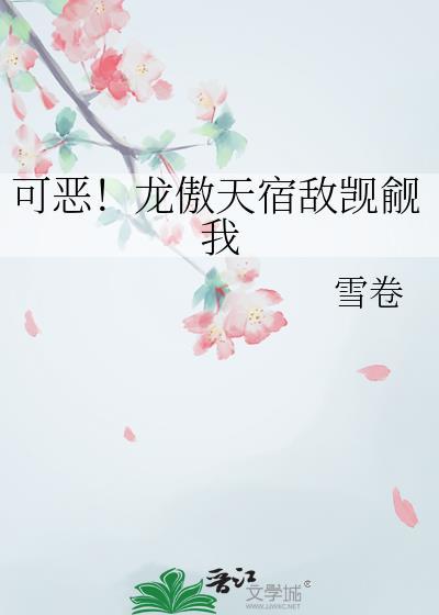 我的绿帽人生在线观看