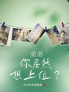 游戏民国笔趣阁