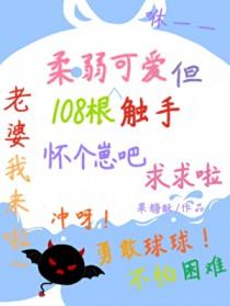 咒回攻略乙女游戏