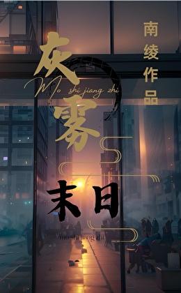 把手握紧作者君莱