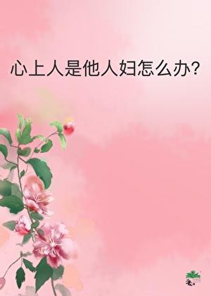 把手握紧夏念无防盗免费阅读