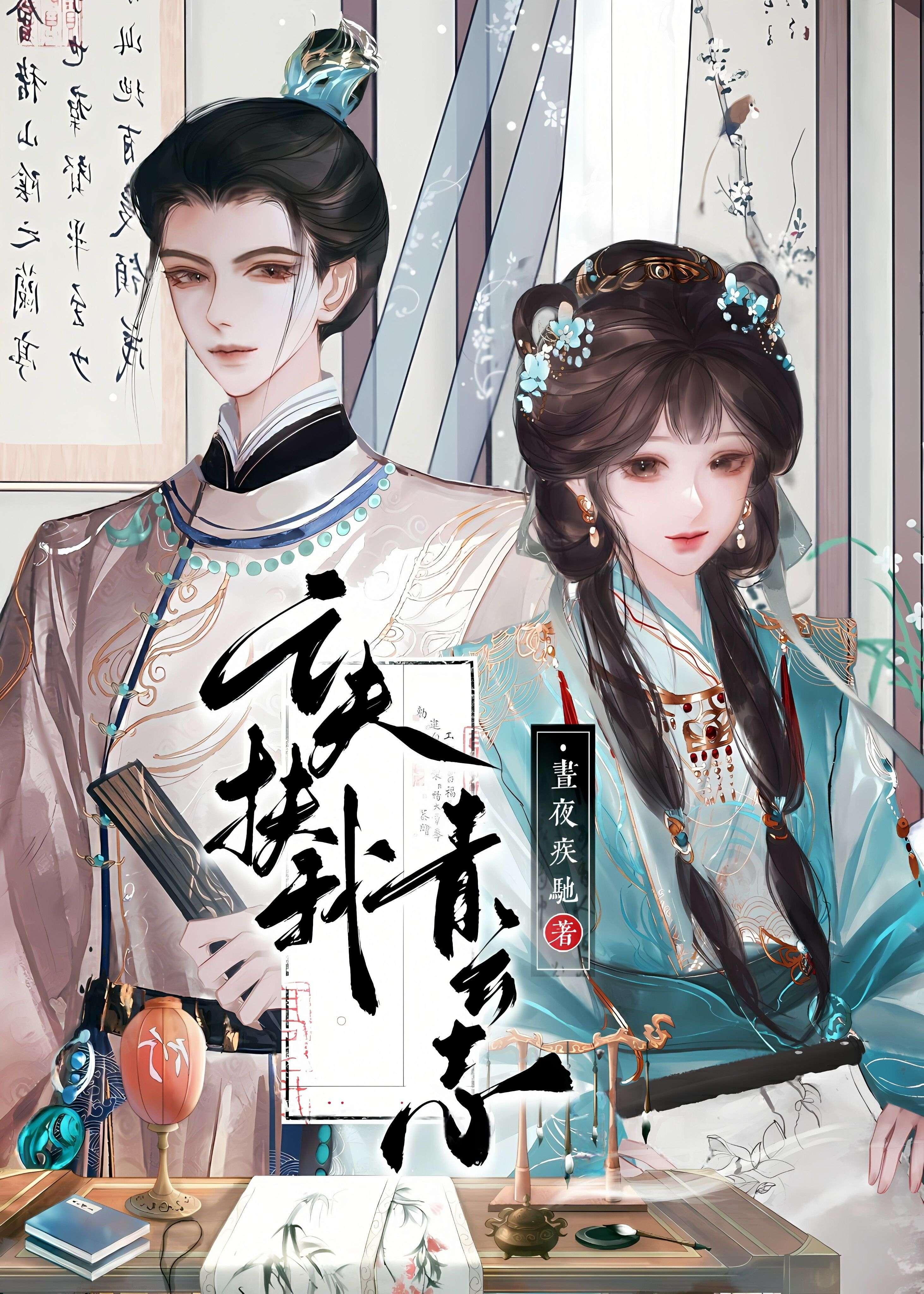 美貌阴郁小殿下