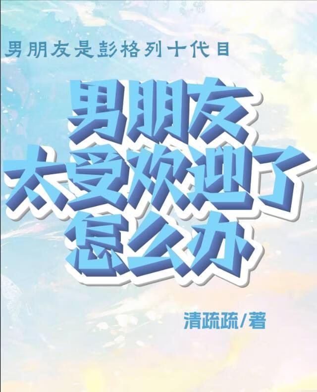 阴郁的他免费阅读