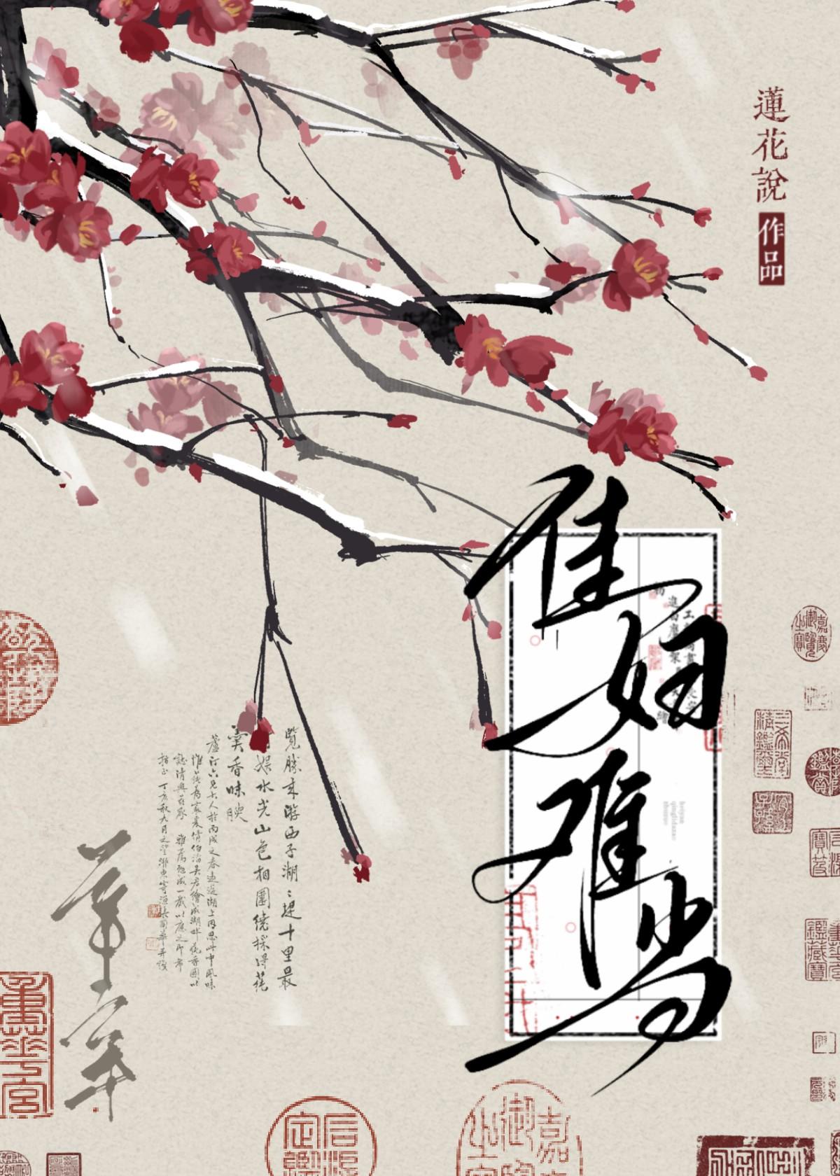 阴郁女主